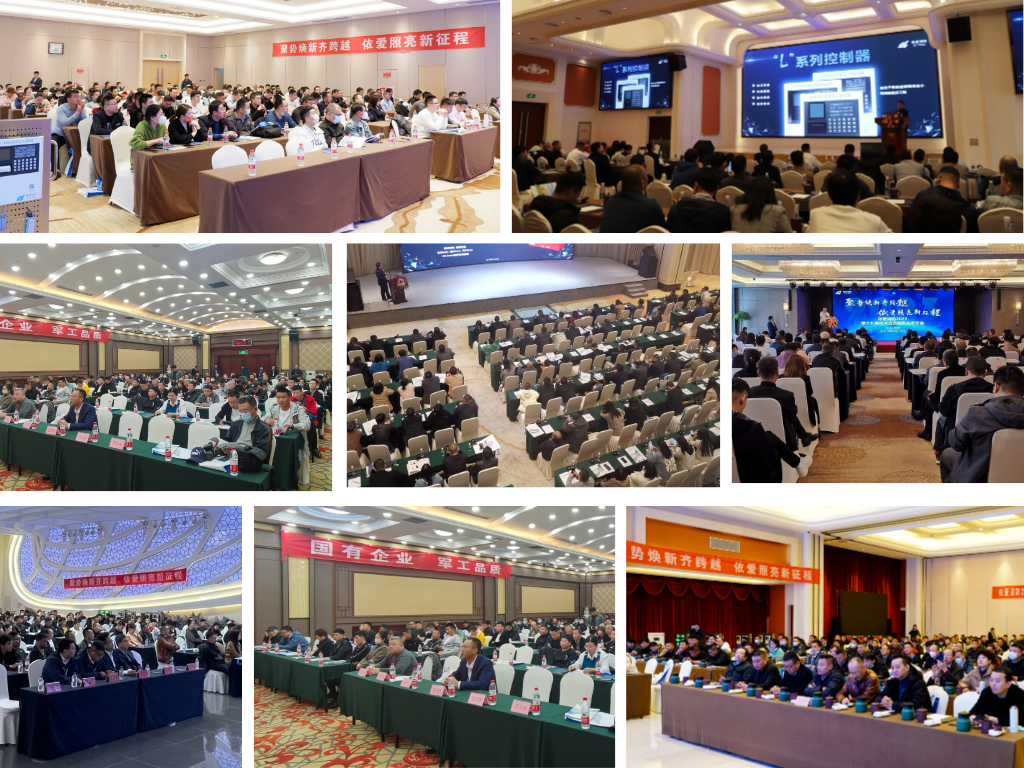 聚勢煥新齊跨越，依愛照亮新征程  ——2023年依愛消防第十九屆技術交流暨新品發(fā)布會專題報道